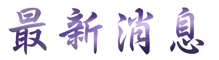 網路行銷-找宜穎行銷-行銷趨勢-找網路行銷 網路行銷-找宜穎行銷-行銷趨勢-找網路行銷